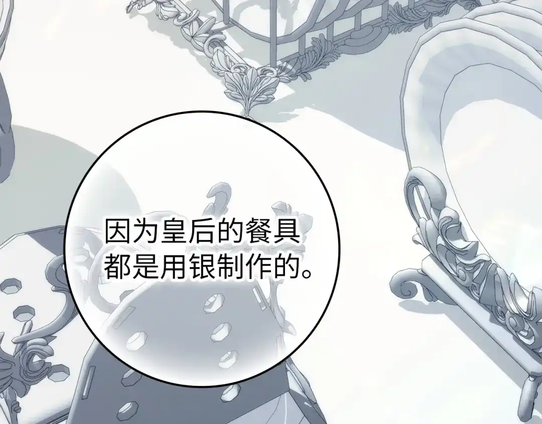 扔掉的渣男，绝不再捡！ 第123话 第311页