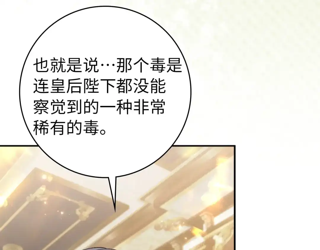扔掉的渣男，绝不再捡！ 第123话 第341页