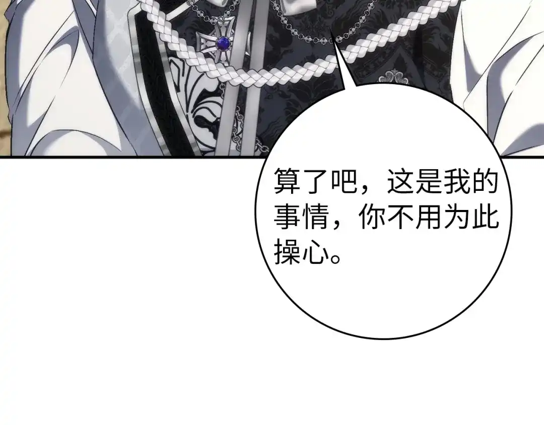 扔掉的渣男，绝不再捡！ 第123话 第368页