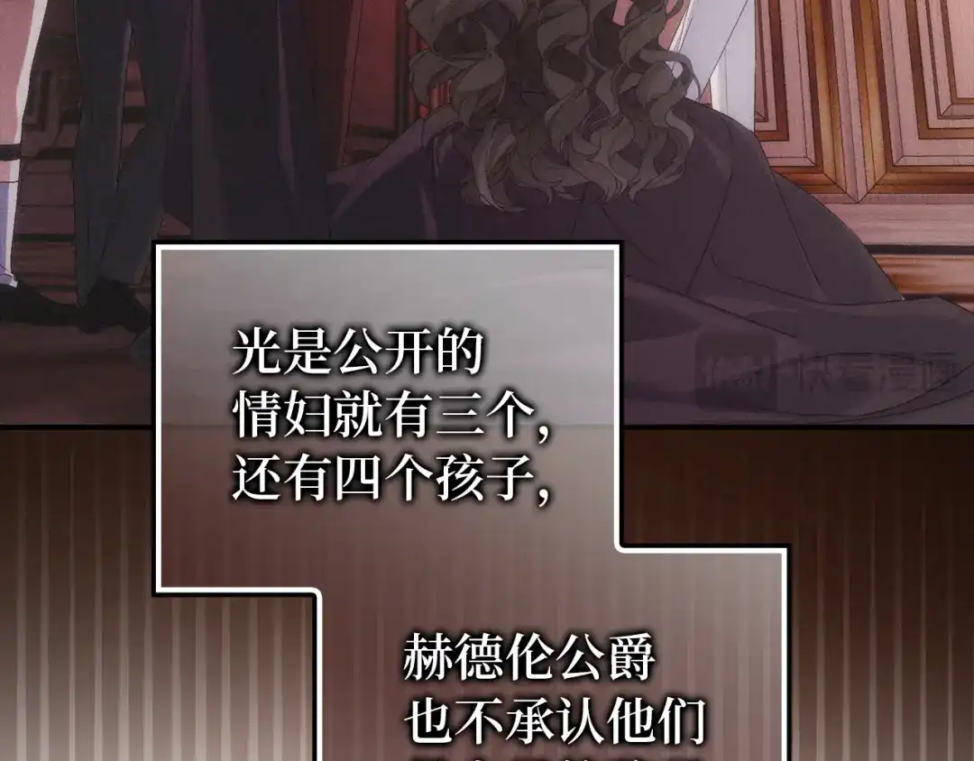 扔掉的渣男，绝不再捡！ 第123话 第44页