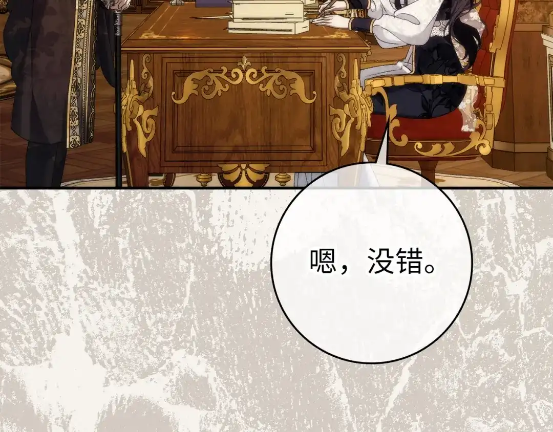 扔掉的渣男，绝不再捡！ 第123话 第473页