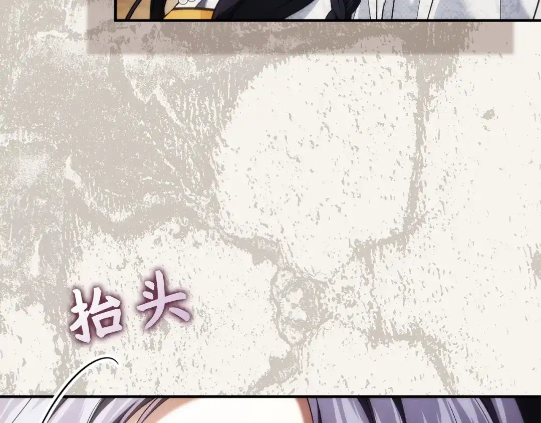 扔掉的渣男，绝不再捡！ 第123话 第485页