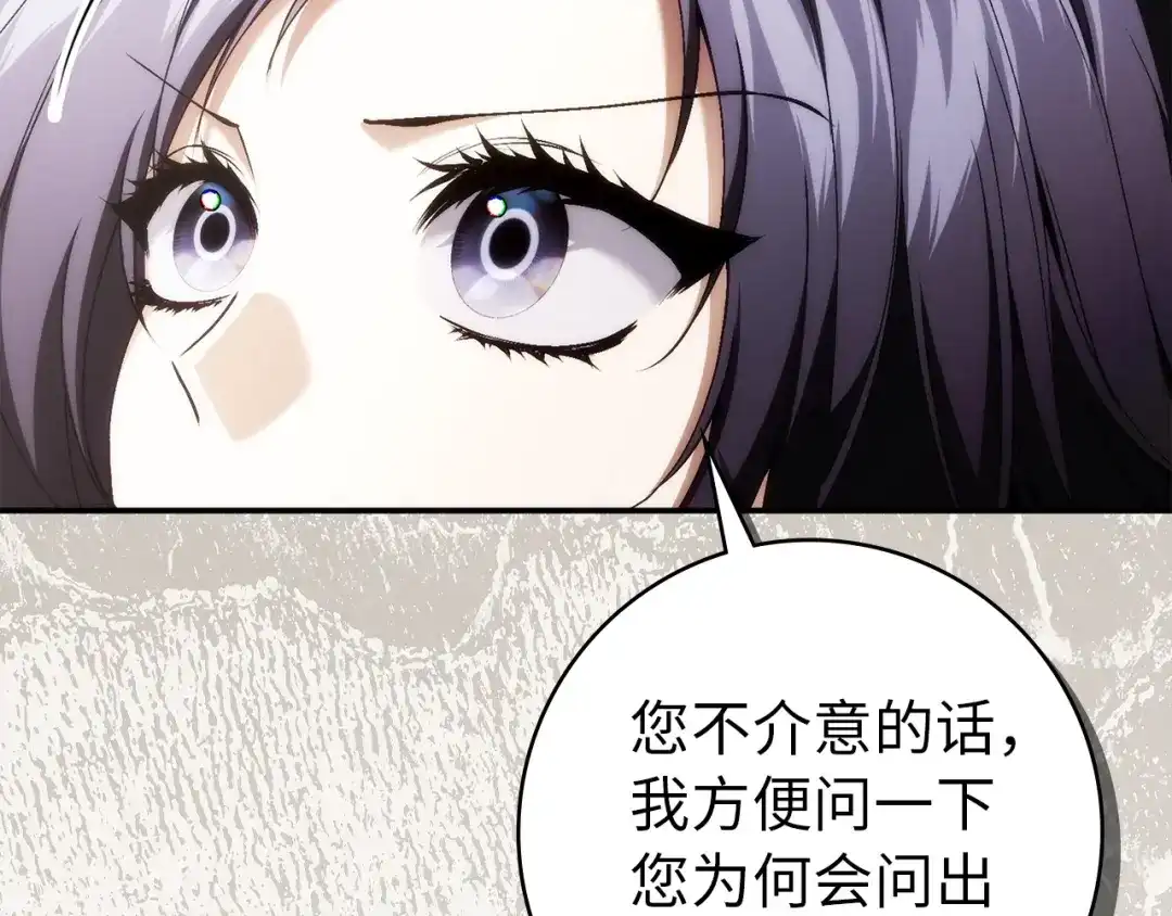 扔掉的渣男，绝不再捡！ 第123话 第488页