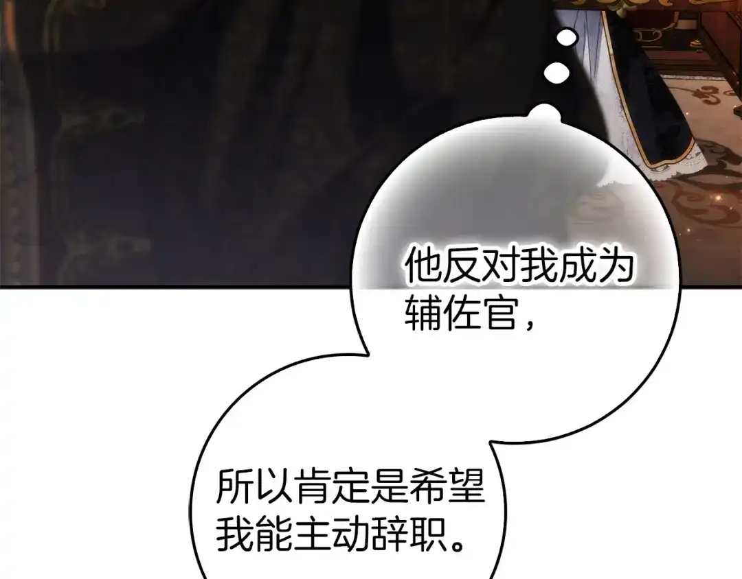 扔掉的渣男，绝不再捡！ 第123话 第506页