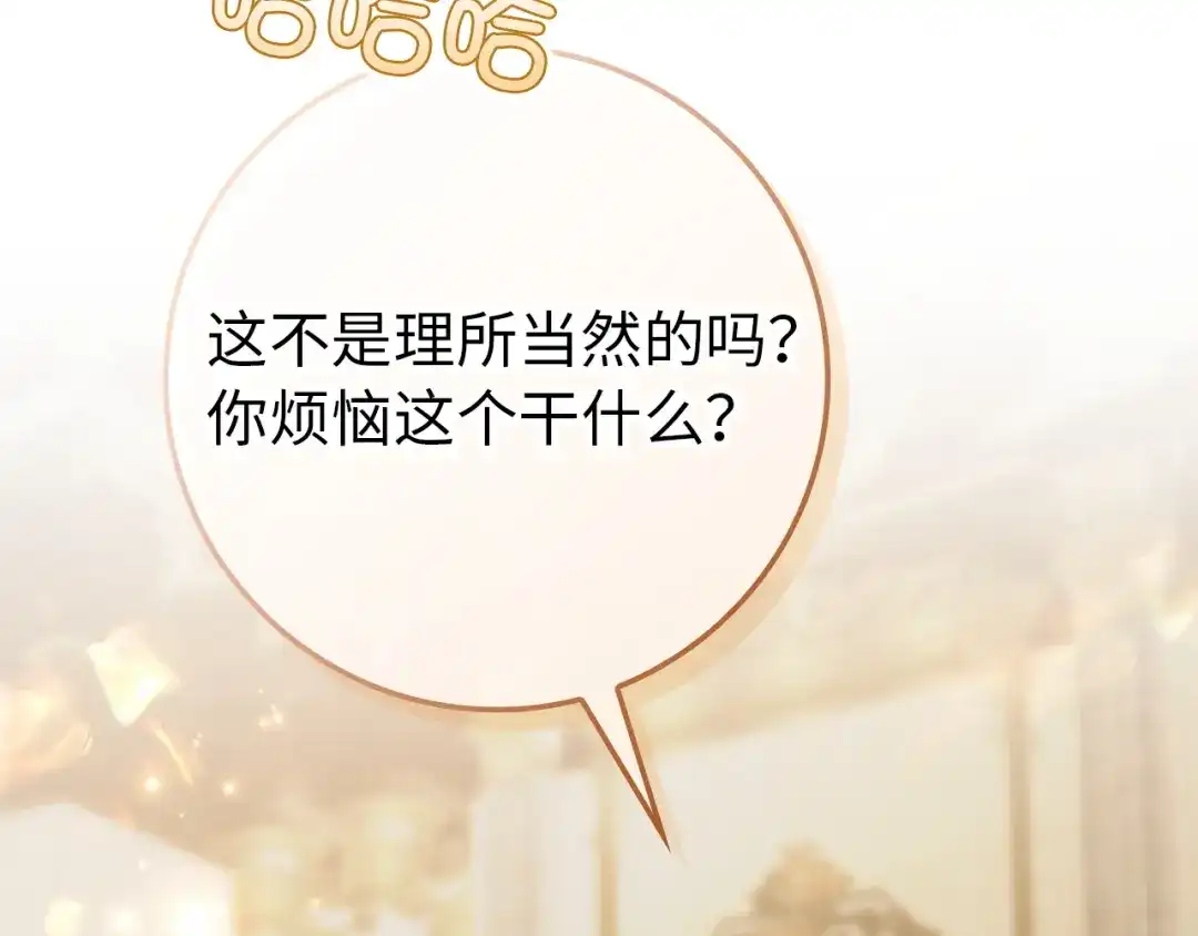 扔掉的渣男，绝不再捡！ 第124话 第35页