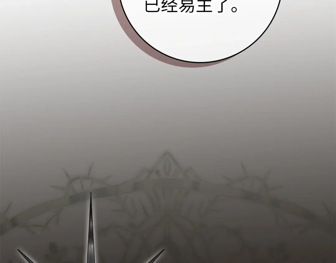 扔掉的渣男，绝不再捡！ 第124话 第359页