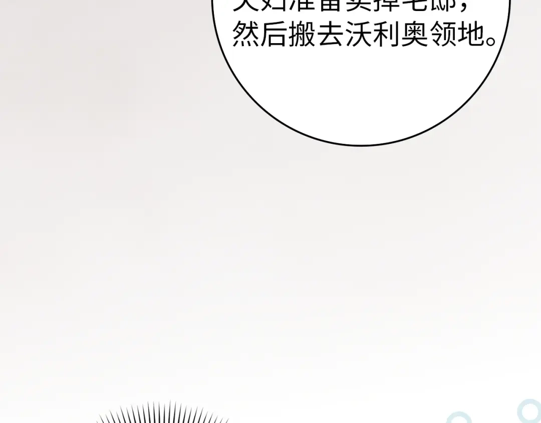 扔掉的渣男，绝不再捡！ 第124话 第389页