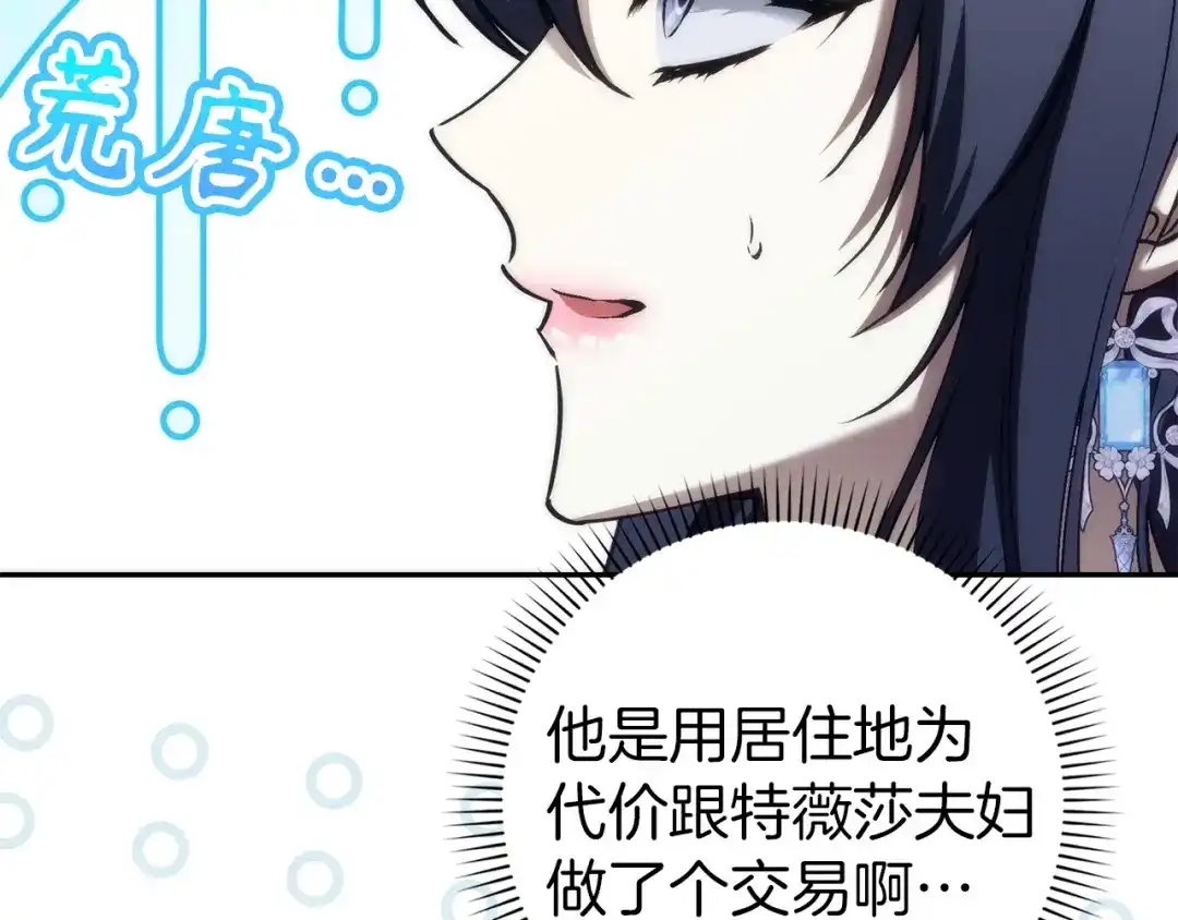 扔掉的渣男，绝不再捡！ 第124话 第395页