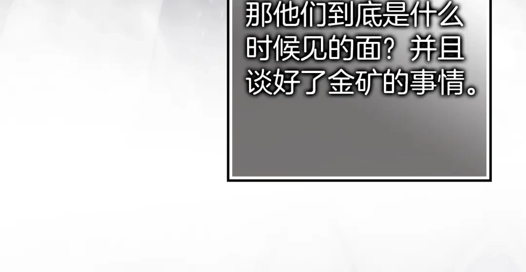 扔掉的渣男，绝不再捡！ 第124话 第431页