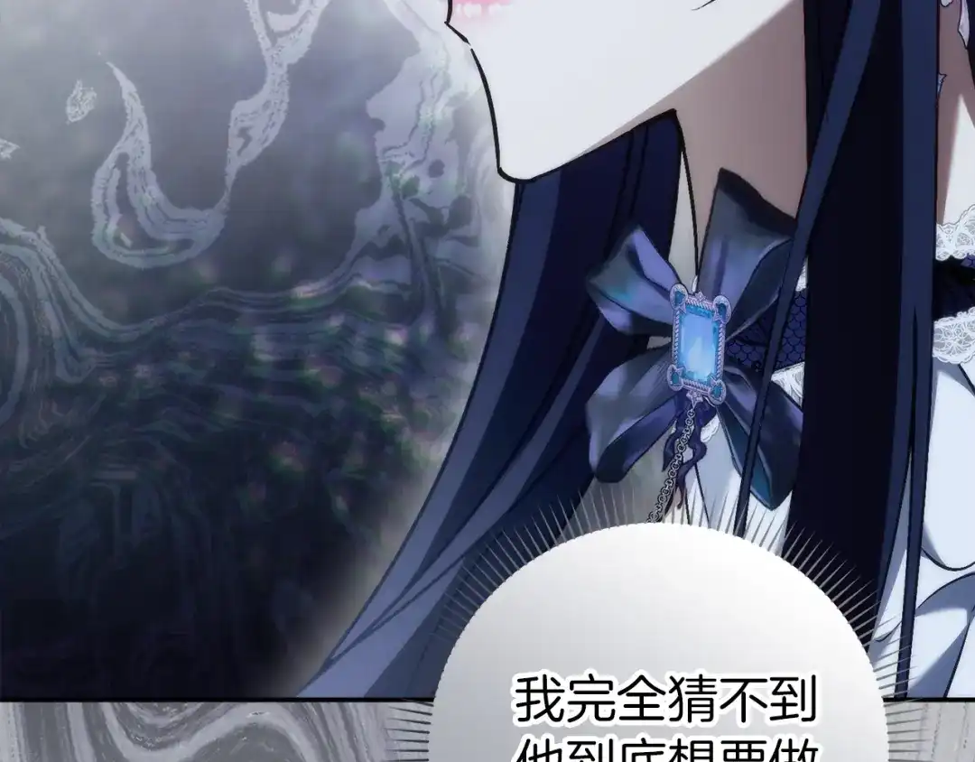 扔掉的渣男，绝不再捡！ 第124话 第440页