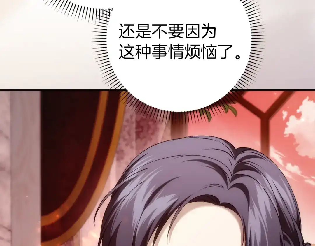 扔掉的渣男，绝不再捡！ 第124话 第458页