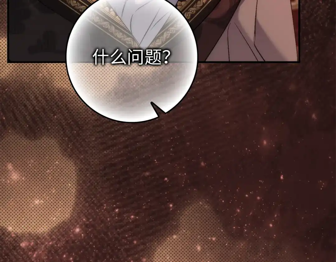 扔掉的渣男，绝不再捡！ 第124话 第494页