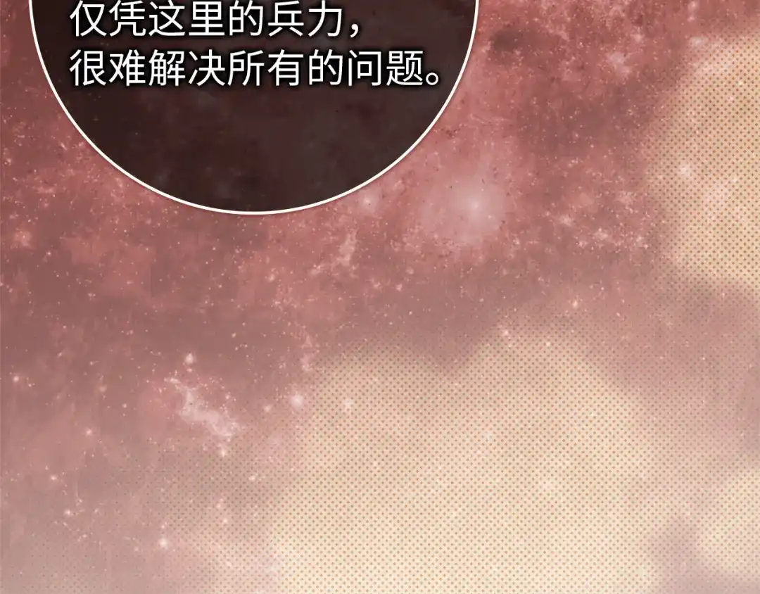 扔掉的渣男，绝不再捡！ 第124话 第506页