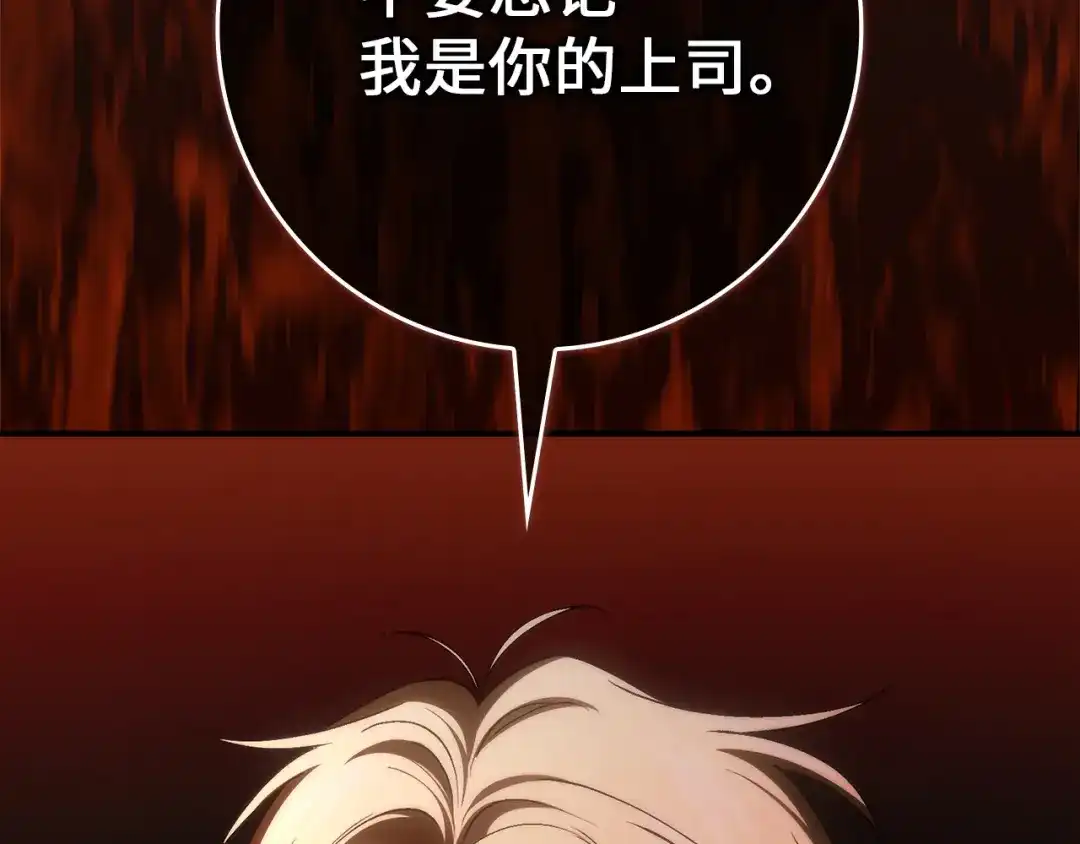 扔掉的渣男，绝不再捡！ 第124话 第536页