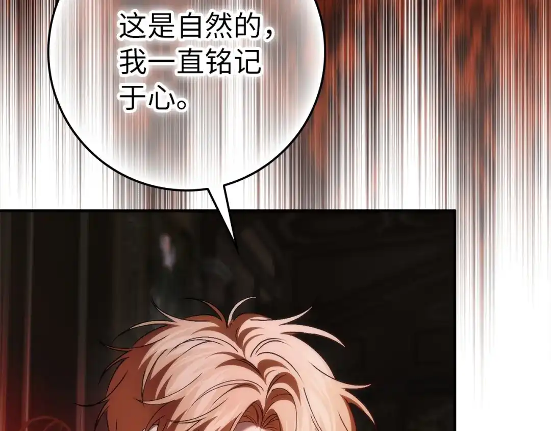扔掉的渣男，绝不再捡！ 第124话 第551页