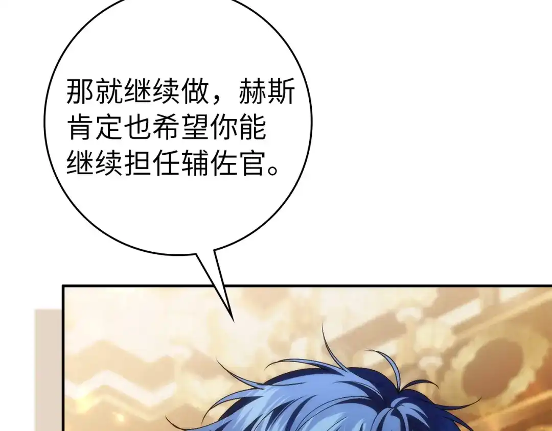 扔掉的渣男，绝不再捡！ 第124话 第56页