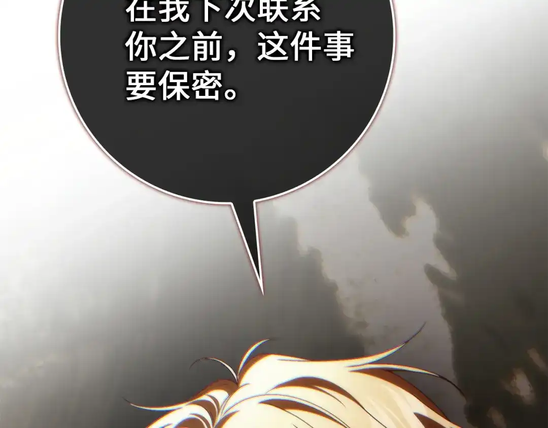 扔掉的渣男，绝不再捡！ 第124话 第572页
