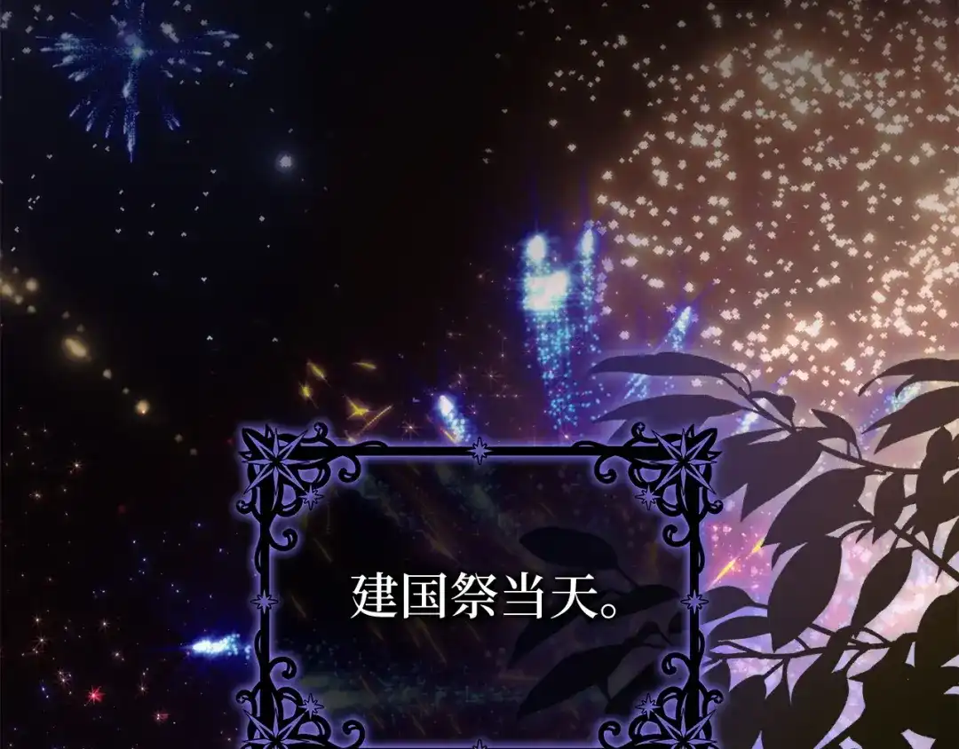 扔掉的渣男，绝不再捡！ 第124话 第587页
