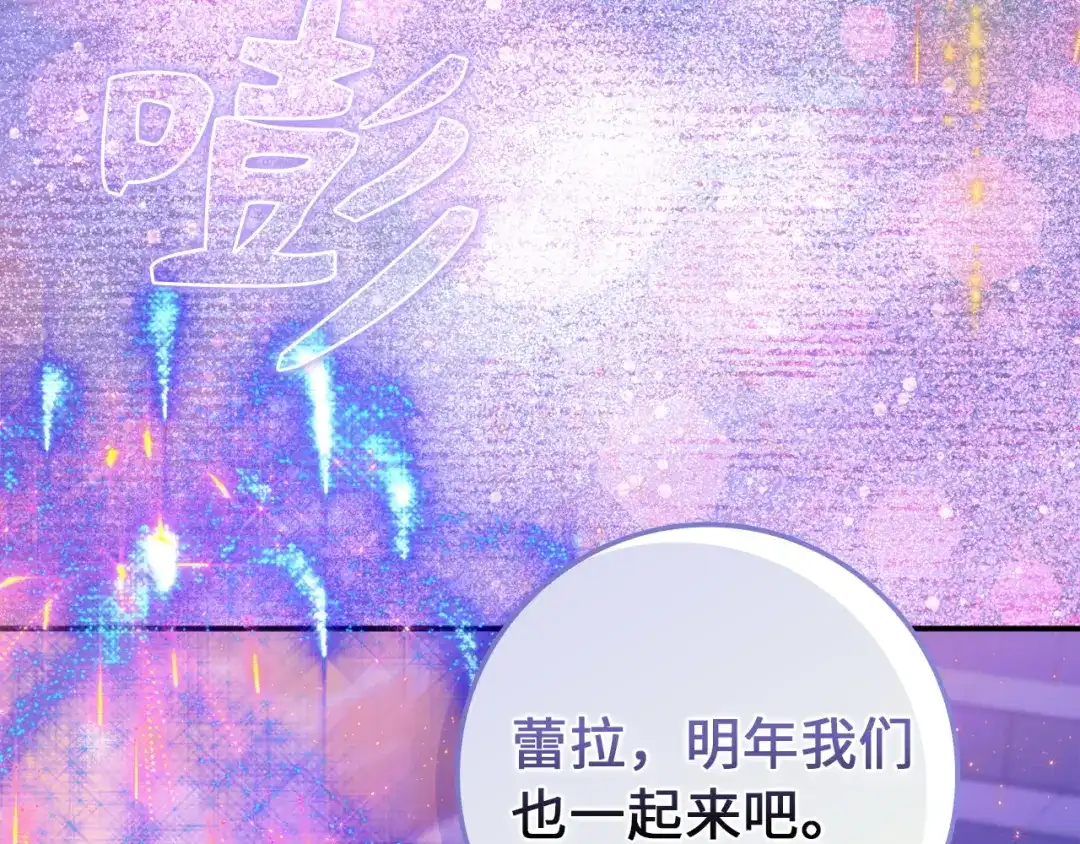 扔掉的渣男，绝不再捡！ 第124话 第605页