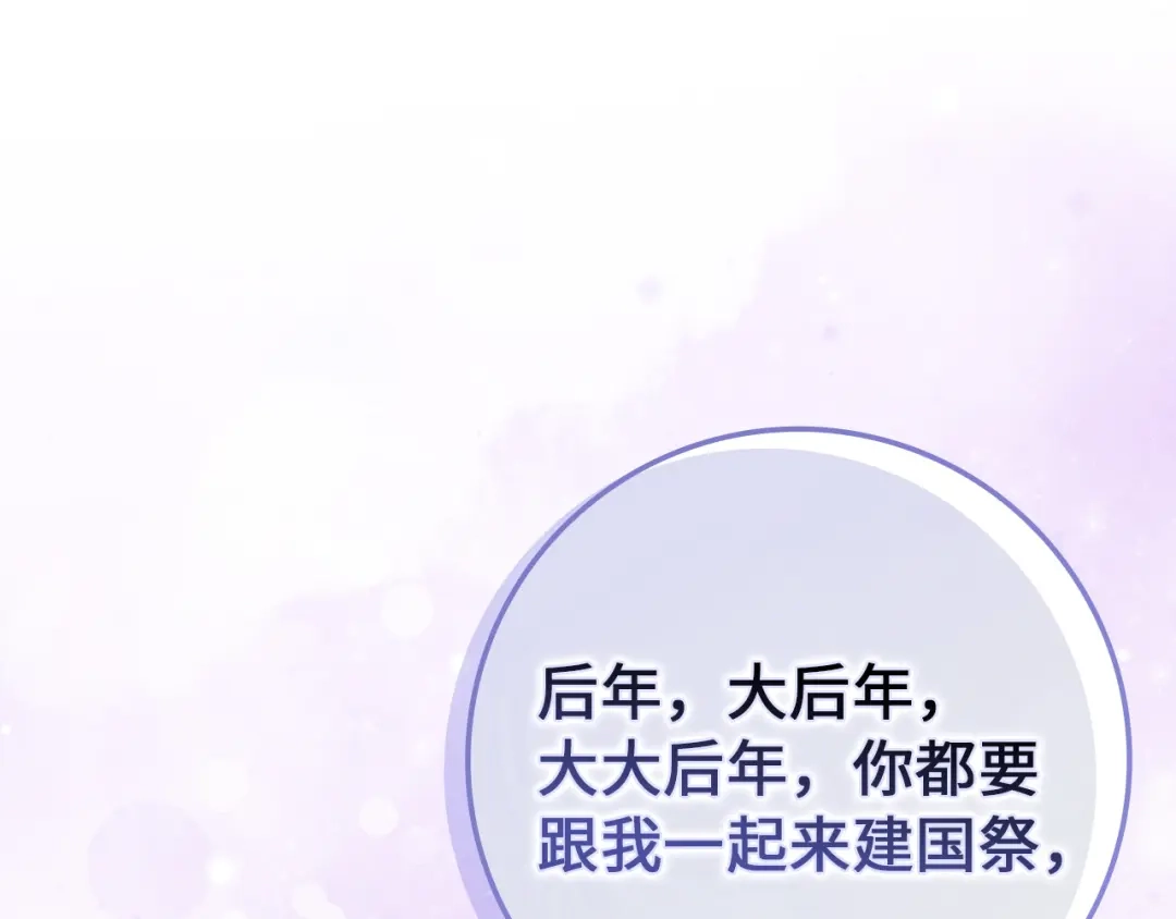 扔掉的渣男，绝不再捡！ 第124话 第626页