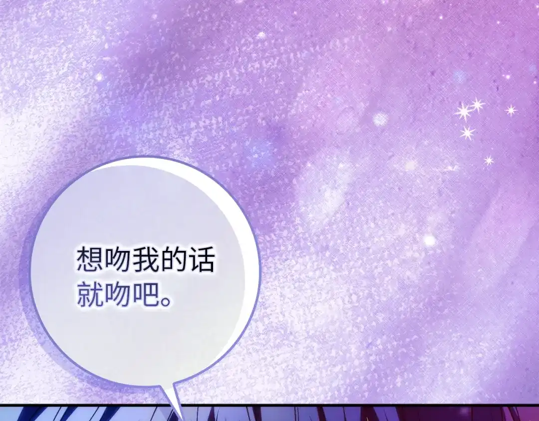 扔掉的渣男，绝不再捡！ 第124话 第641页