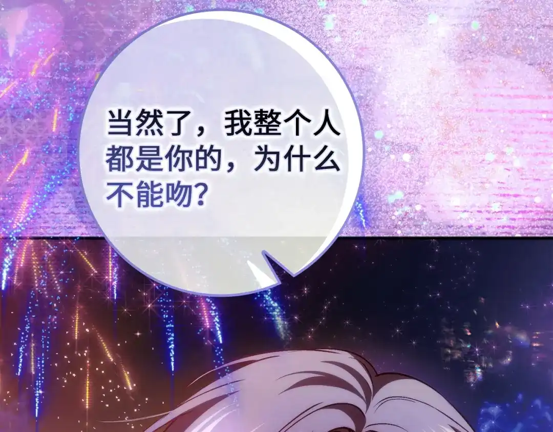 扔掉的渣男，绝不再捡！ 第124话 第650页