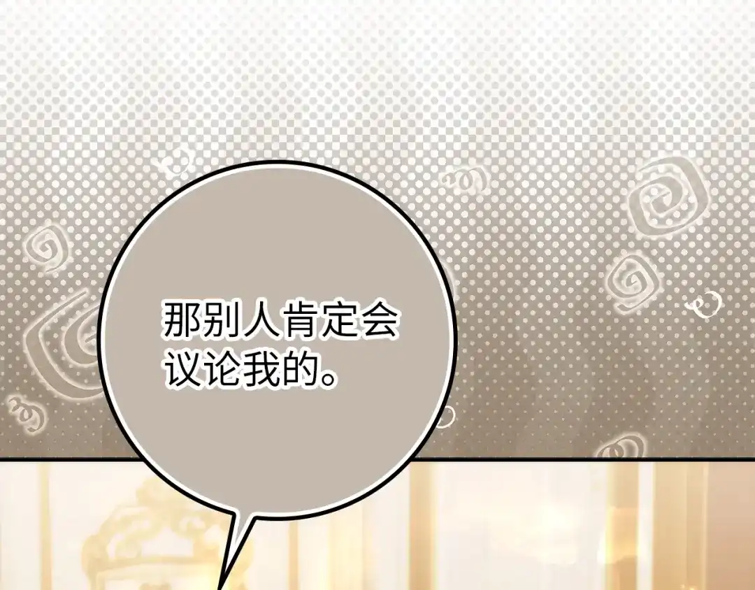 扔掉的渣男，绝不再捡！ 第124话 第65页