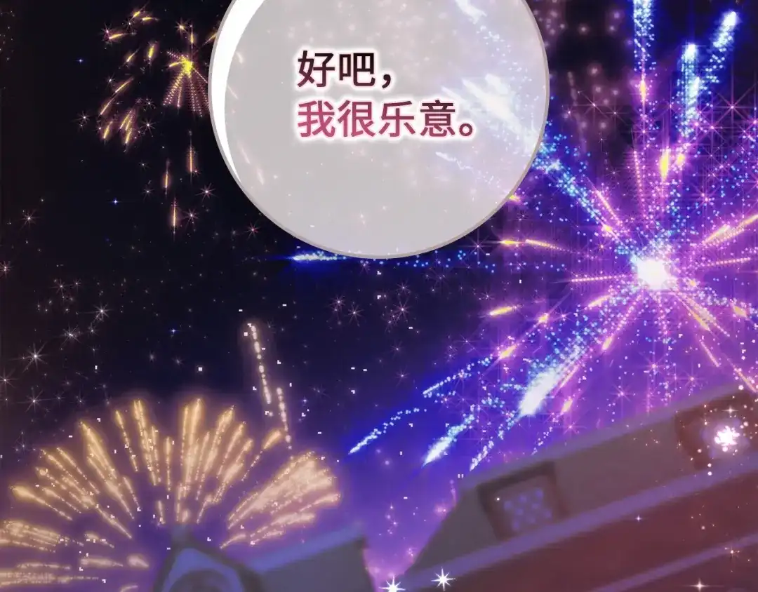 扔掉的渣男，绝不再捡！ 第124话 第662页