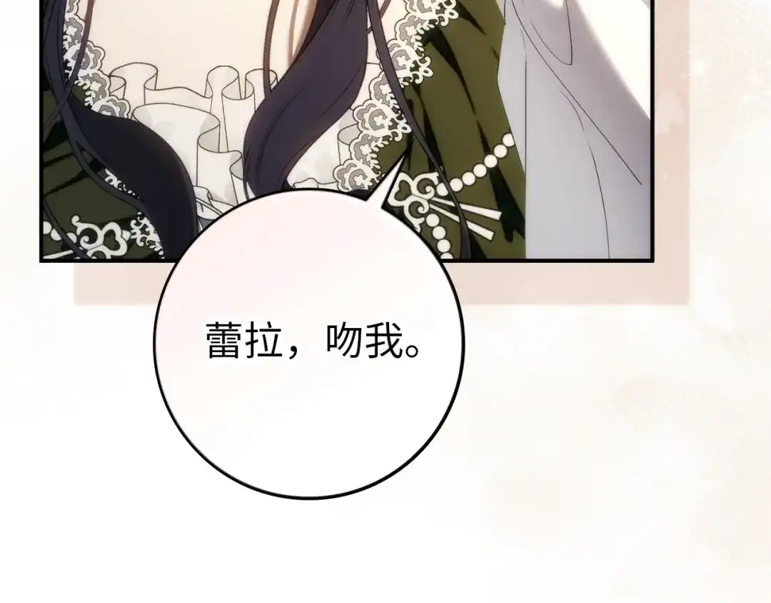 扔掉的渣男，绝不再捡！ 第124话 第158页