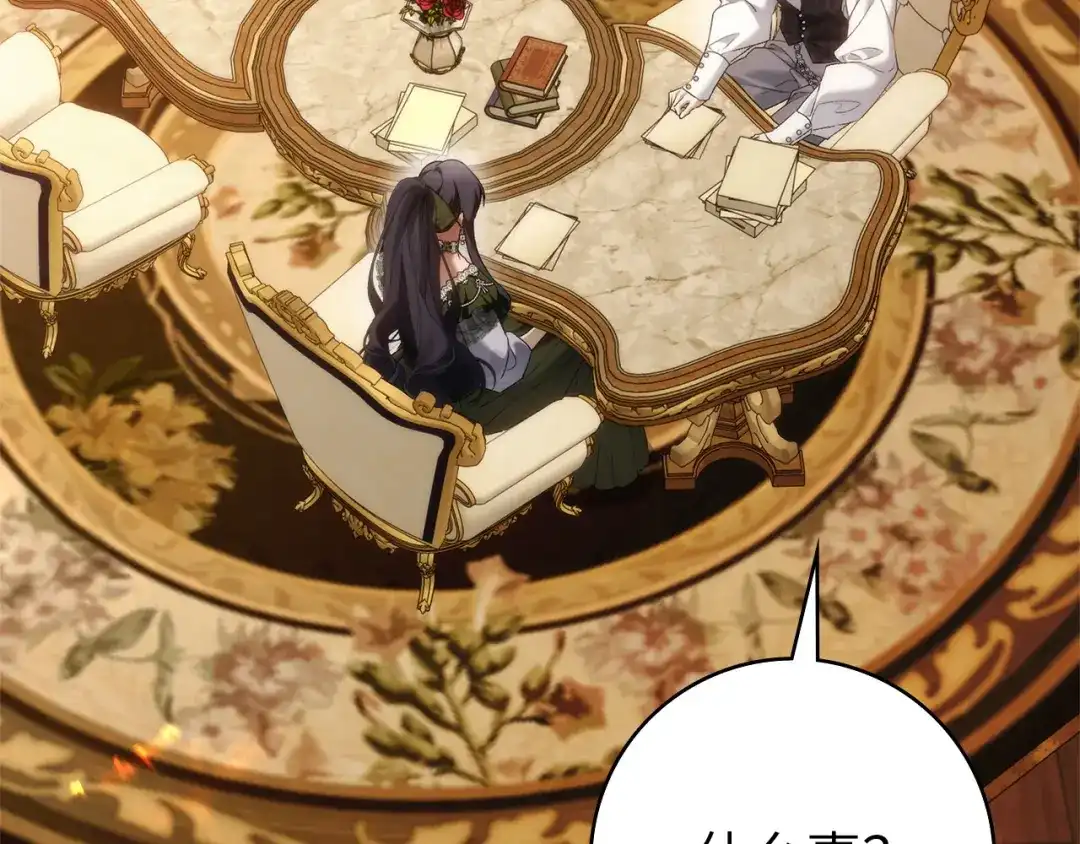 扔掉的渣男，绝不再捡！ 第124话 第203页