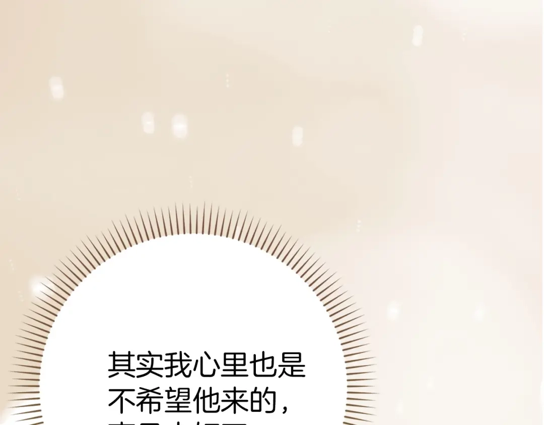 扔掉的渣男，绝不再捡！ 第124话 第248页