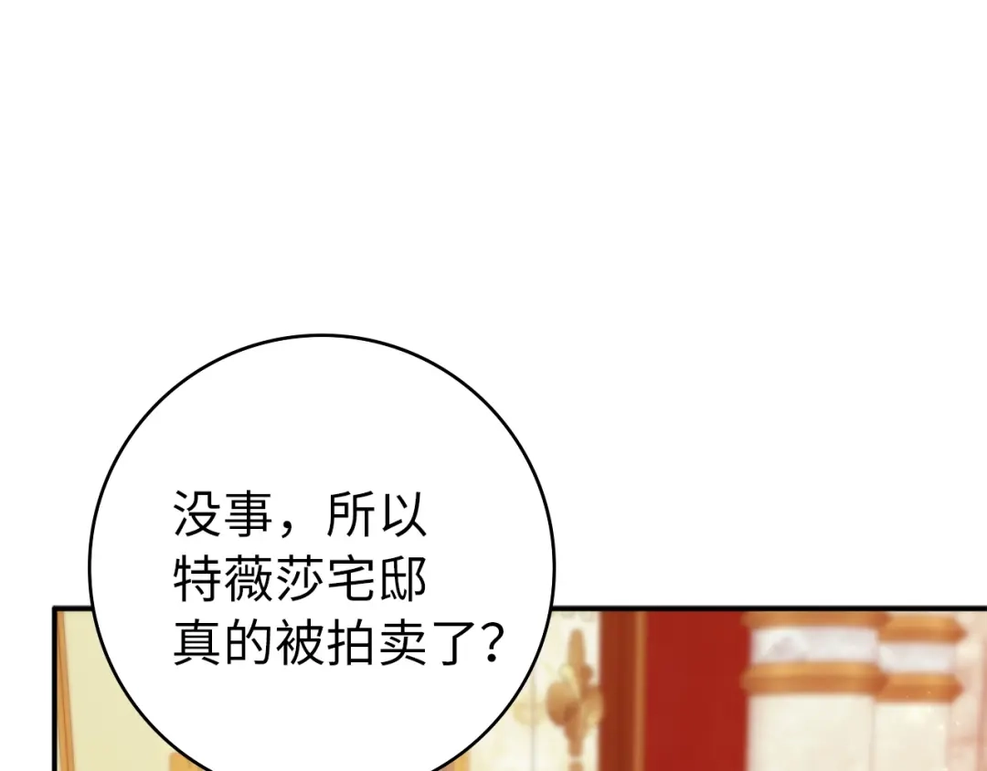 扔掉的渣男，绝不再捡！ 第124话 第296页