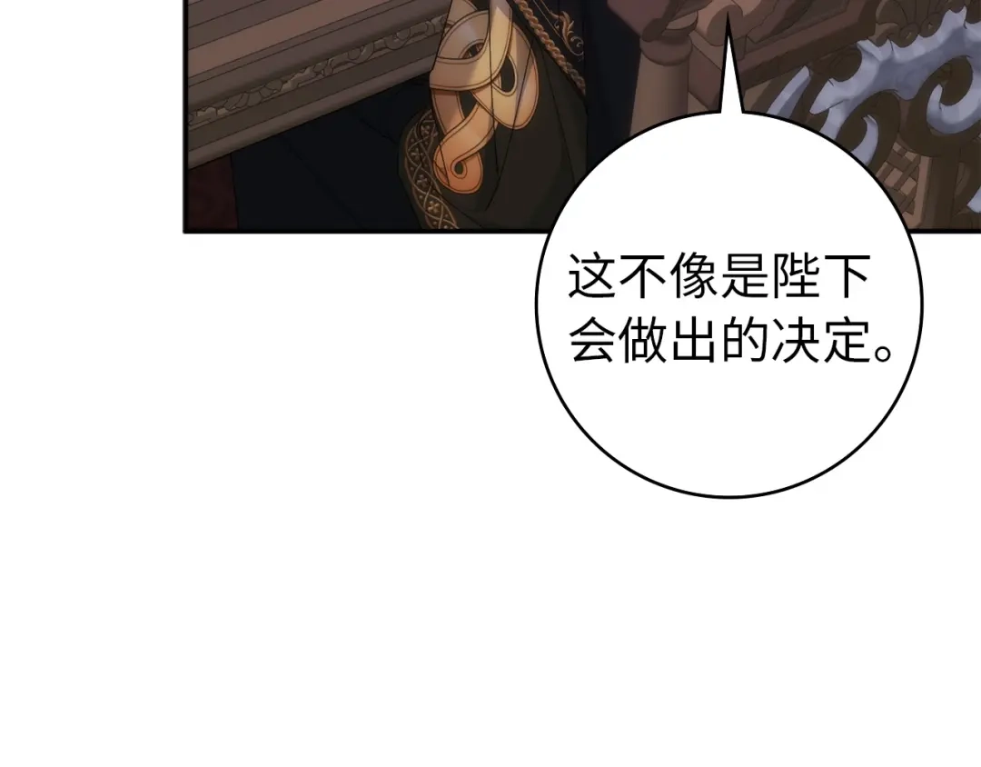扔掉的渣男，绝不再捡！ 第125话 第338页