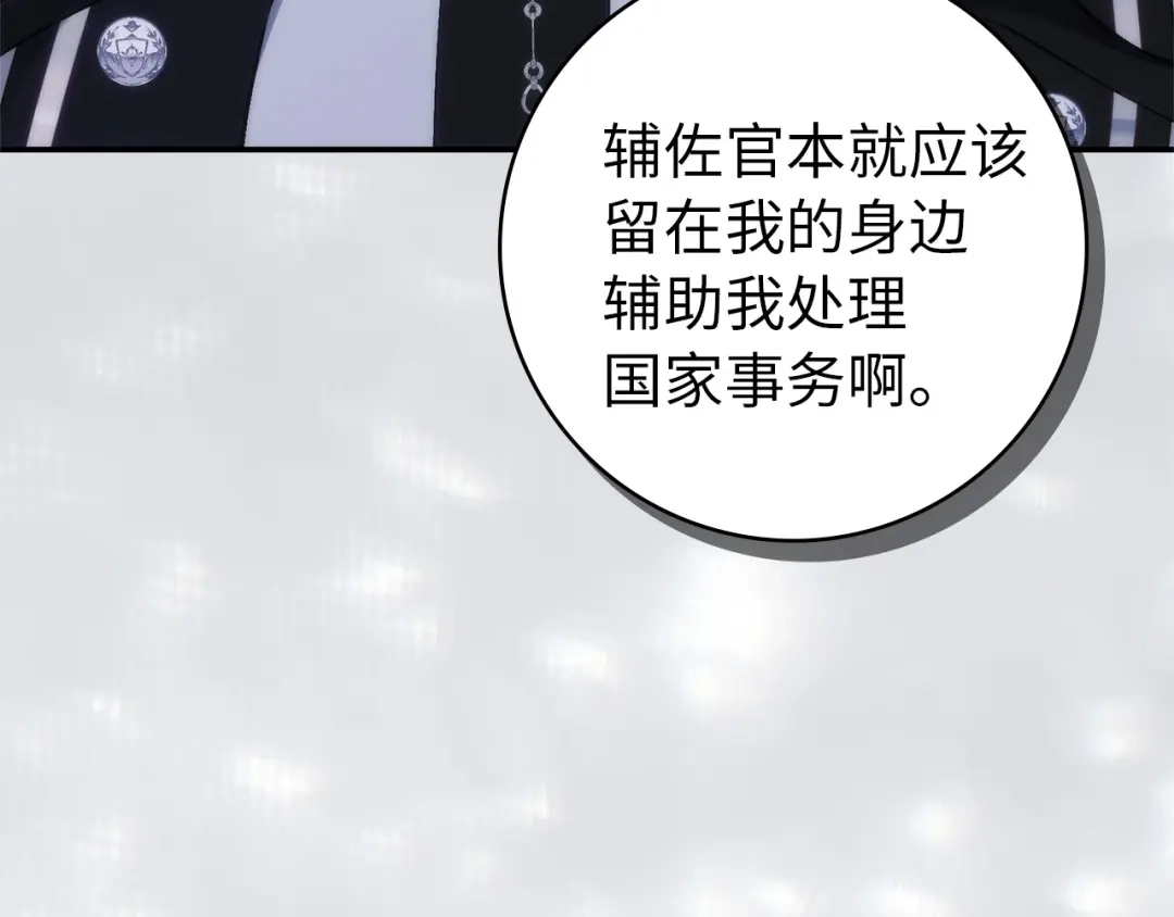 扔掉的渣男，绝不再捡！ 第125话 第386页