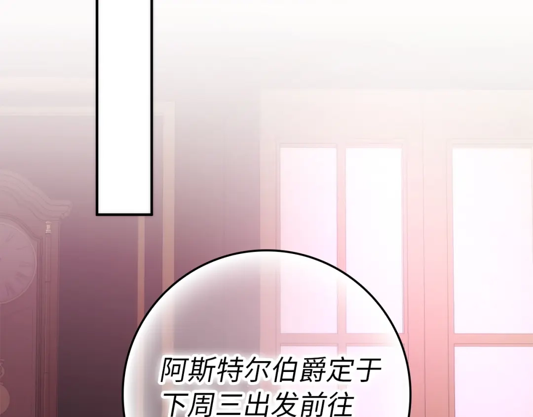 扔掉的渣男，绝不再捡！ 第125话 第440页