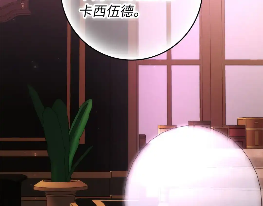 扔掉的渣男，绝不再捡！ 第125话 第443页