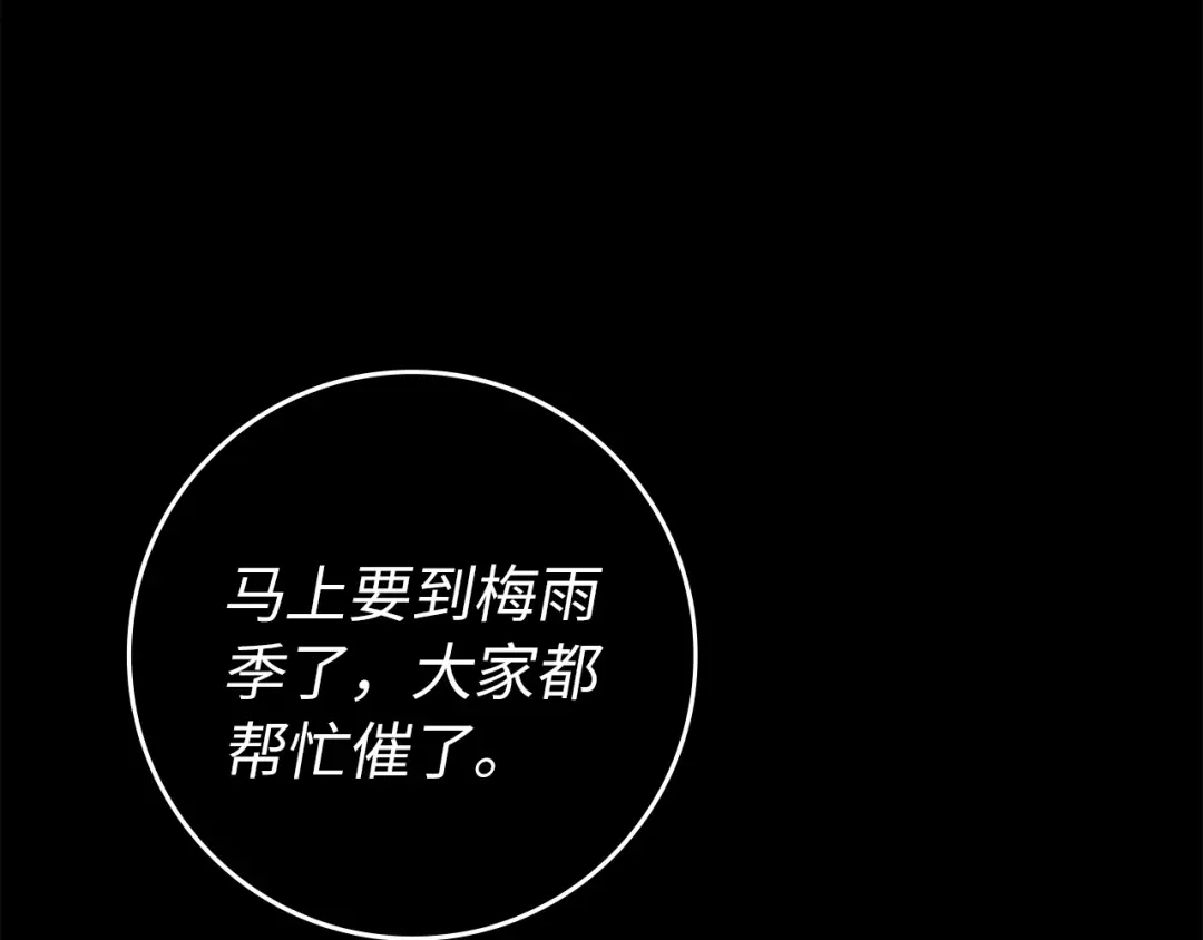 扔掉的渣男，绝不再捡！ 第125话 第449页