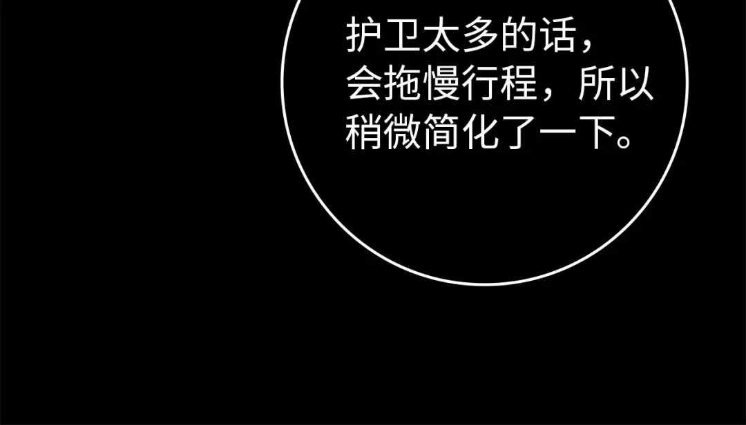 扔掉的渣男，绝不再捡！ 第125话 第485页