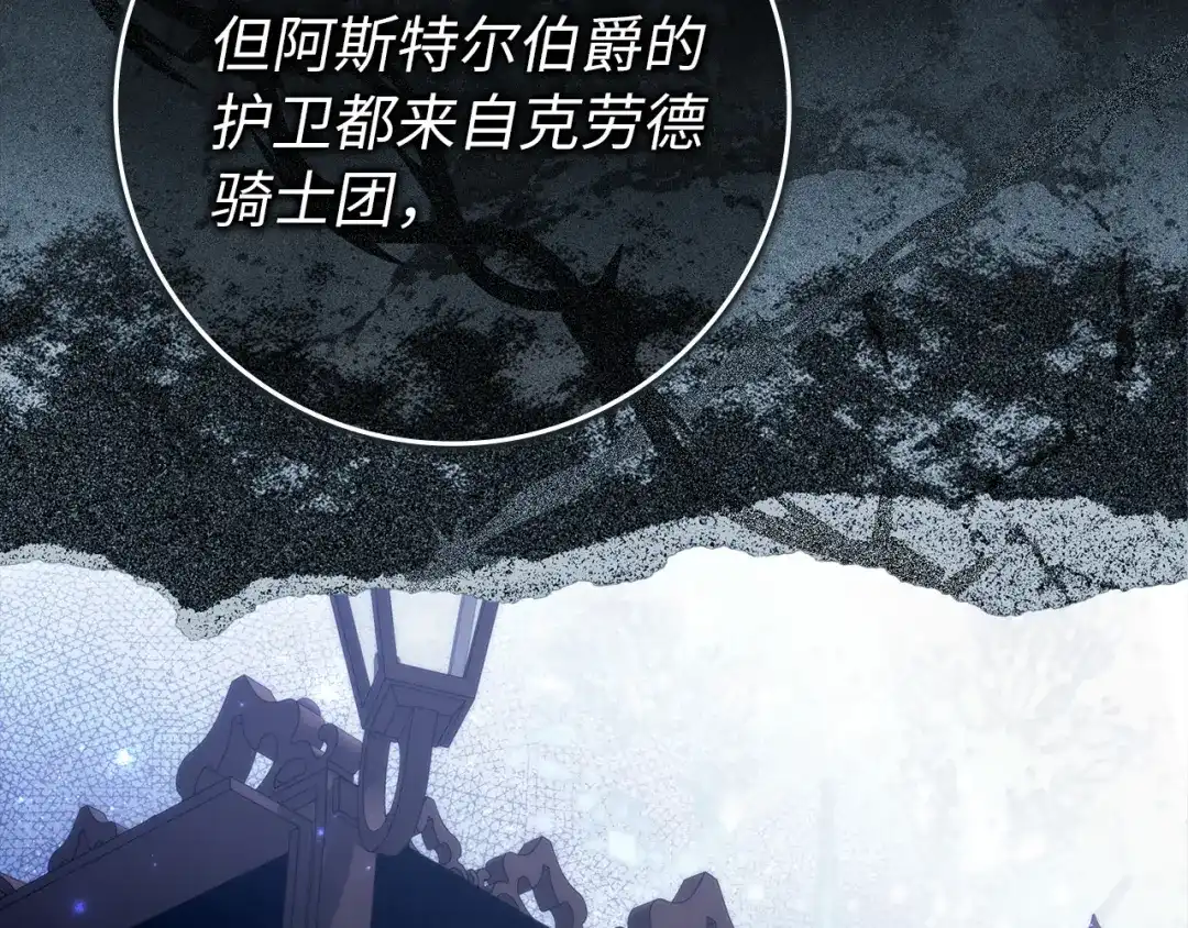 扔掉的渣男，绝不再捡！ 第125话 第491页