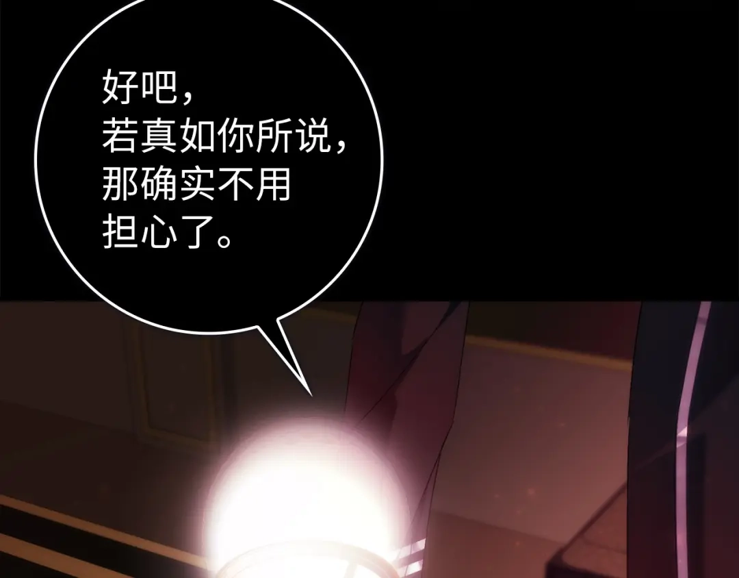 扔掉的渣男，绝不再捡！ 第125话 第503页
