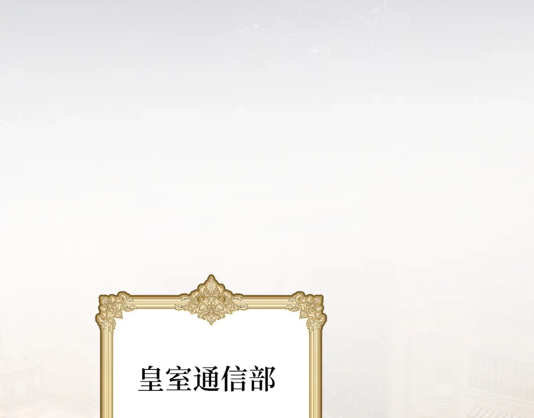 扔掉的渣男，绝不再捡！ 第125话 第545页