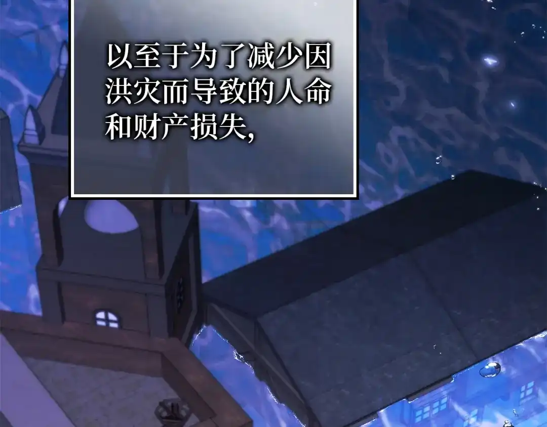 扔掉的渣男，绝不再捡！ 第125话 第56页