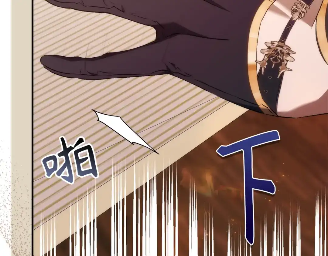 扔掉的渣男，绝不再捡！ 第125话 第593页