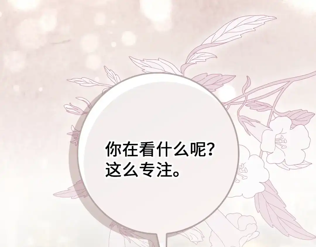 扔掉的渣男，绝不再捡！ 第125话 第605页