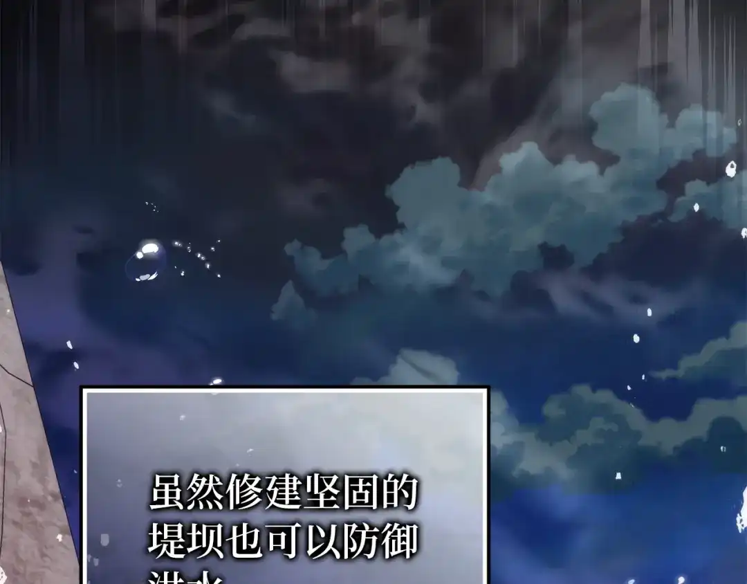 扔掉的渣男，绝不再捡！ 第125话 第74页