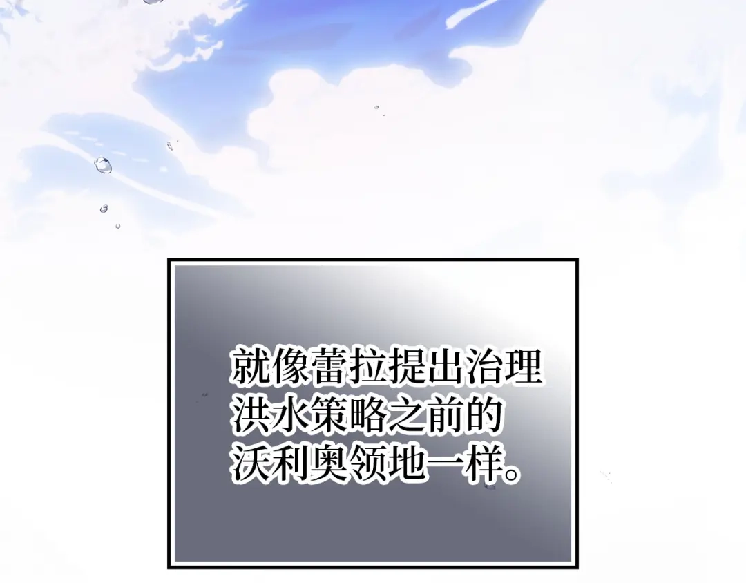 扔掉的渣男，绝不再捡！ 第125话 第83页