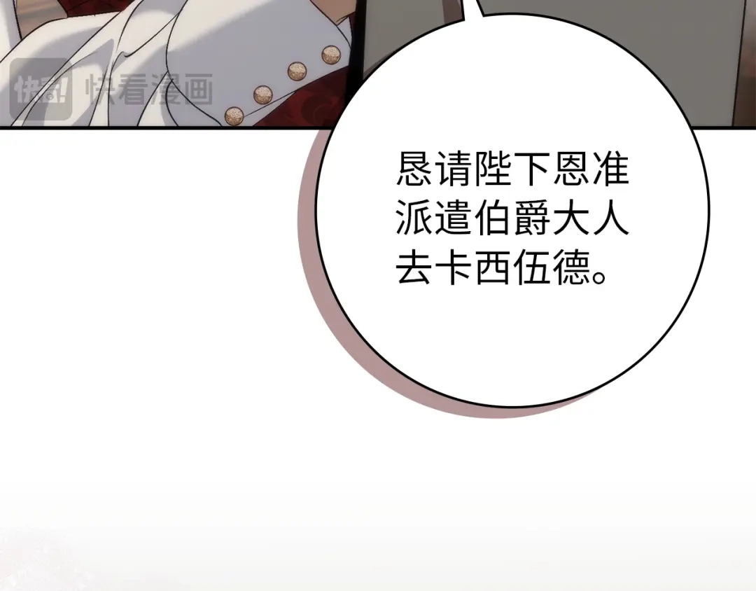 扔掉的渣男，绝不再捡！ 第125话 第98页