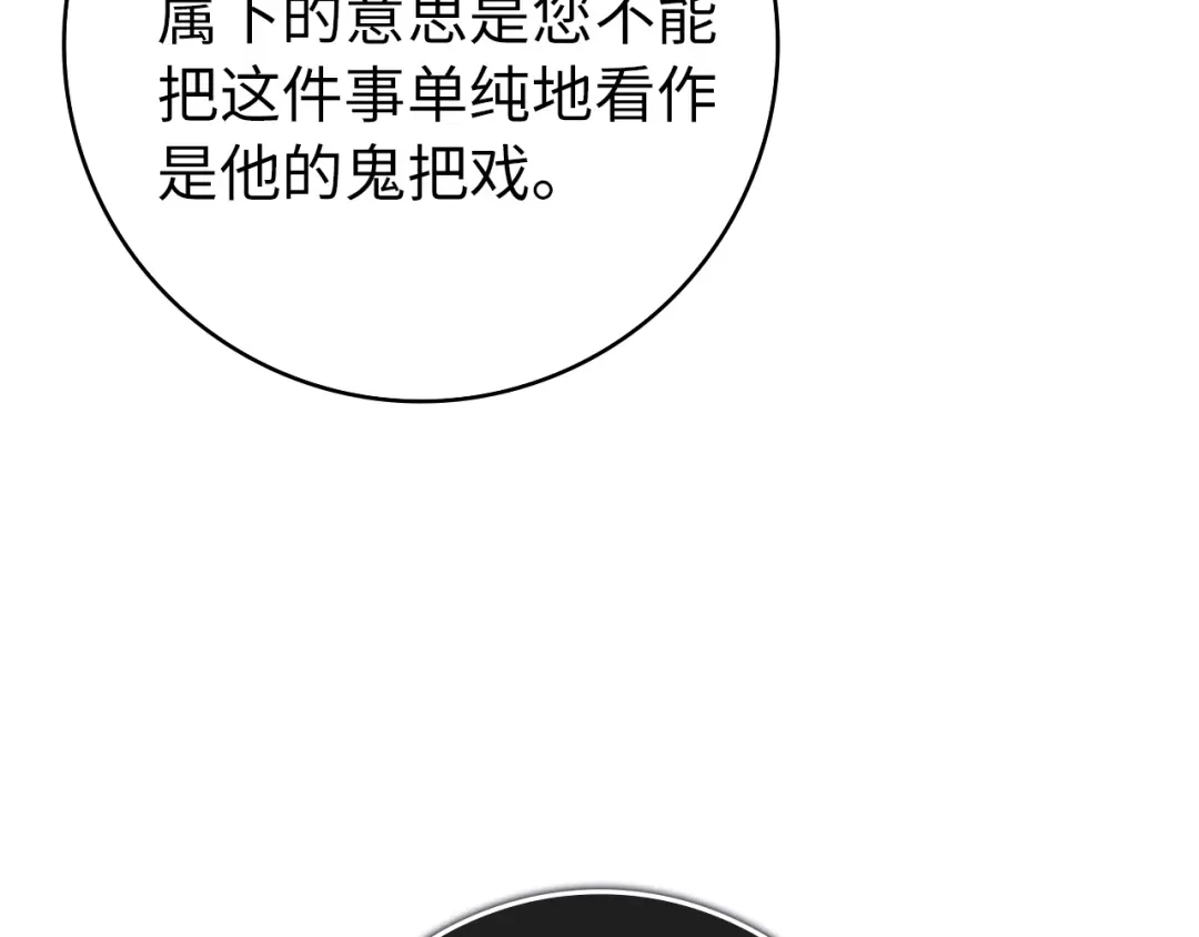 扔掉的渣男，绝不再捡！ 第125话 第125页