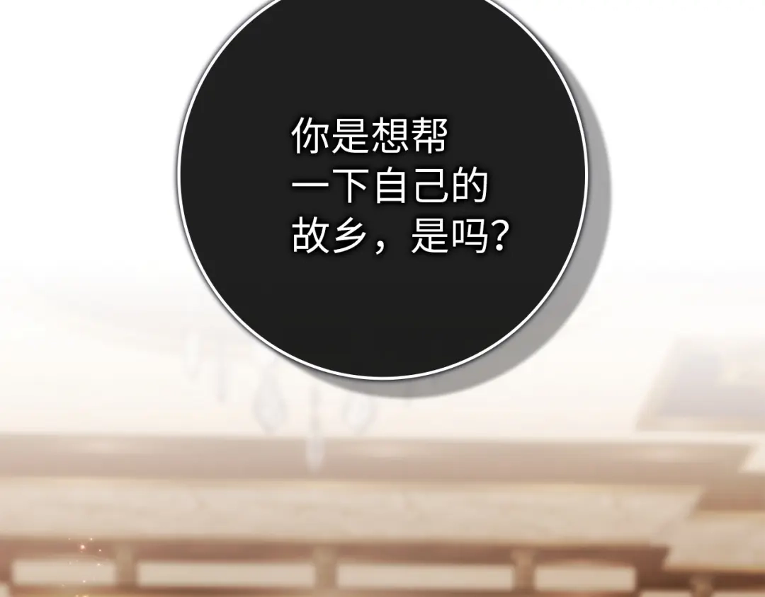 扔掉的渣男，绝不再捡！ 第125话 第128页