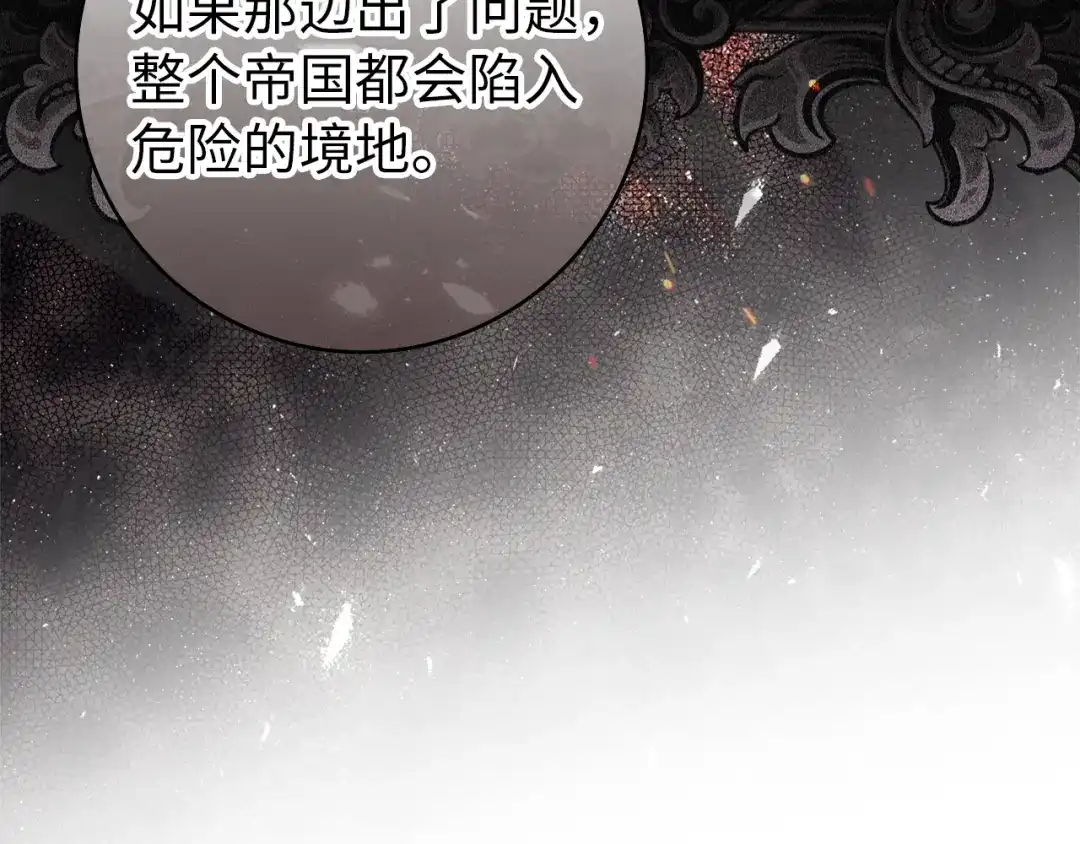 扔掉的渣男，绝不再捡！ 第125话 第185页